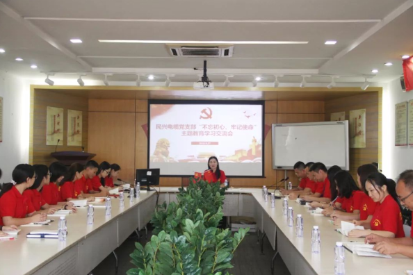 党建 | Z6尊龙凯时电缆召开“不忘初心、牢记使命”主题教育学习交流会