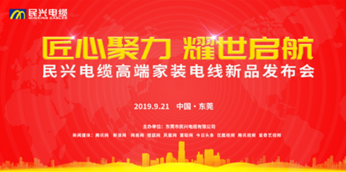 家装行业黑科技！Z6尊龙凯时电缆最新发布两款高端家装电线！